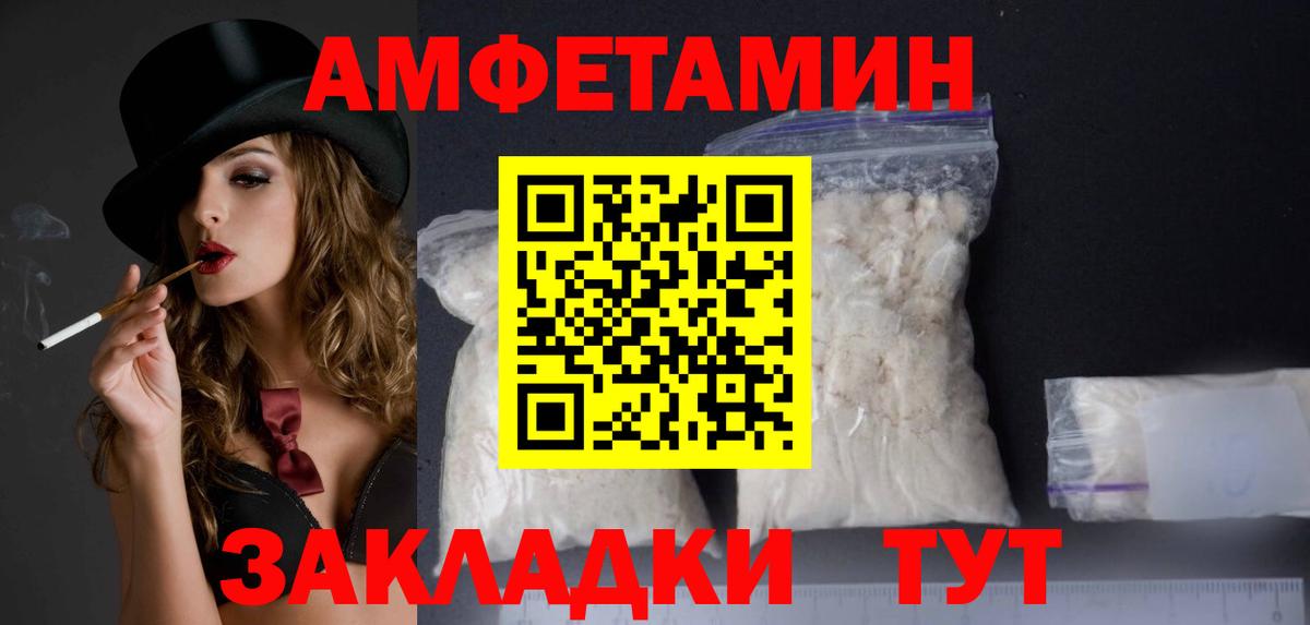 Амфетамин  АМФЕТАМИН Premium  Вход с VPN  Ишим 
