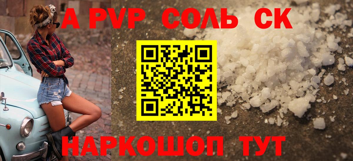 APVP мука Ишим