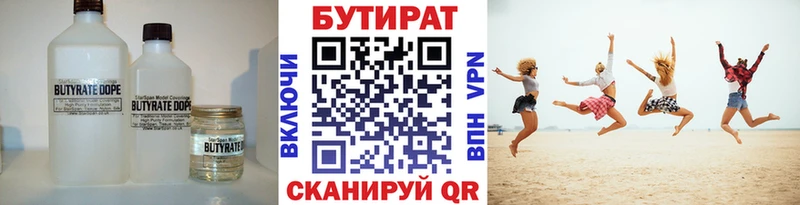 БУТИРАТ буратино  купить   Ишим 
