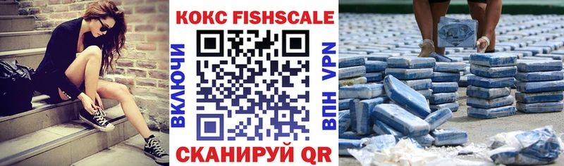 Кокаин VHQ  купить наркотик  Ишим 