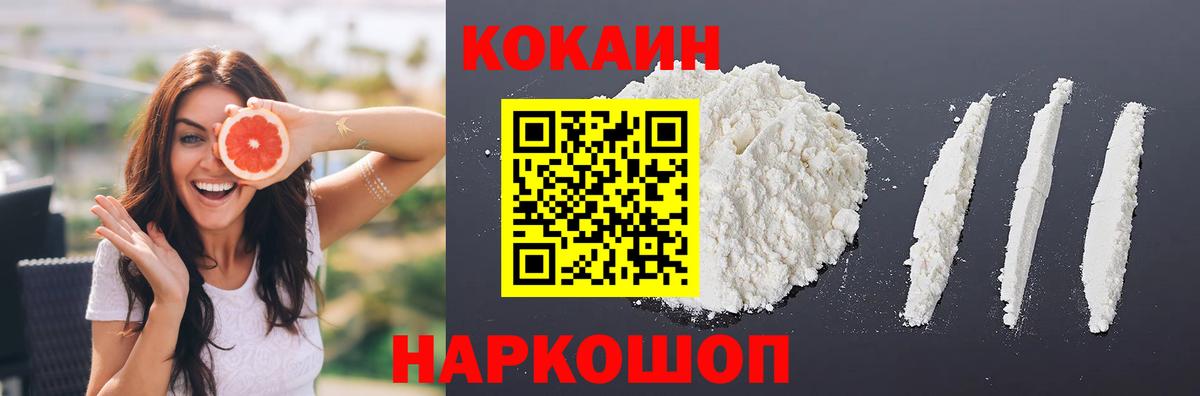 КОКАИН Fish Scale Ишим