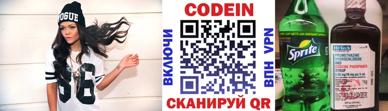 Кодеин напиток Lean (лин)  кракен tor  Ишим 