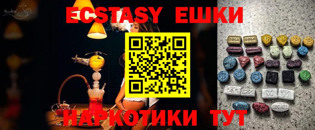 Экстази TESLA Ишим