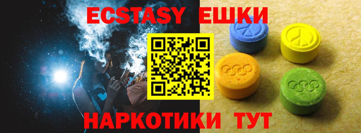 Ecstasy MDMA  Ecstasy  Ишим  Вход с VPN  где купить наркотик  Экстази 280мг 