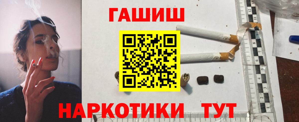 ГАШИШ Cannabis Ишим