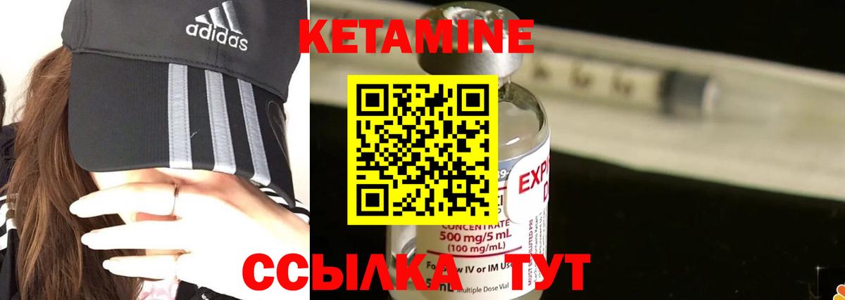 КЕТАМИН ketamine  Вход с VPN  Ишим  нарко площадка состав  КЕТАМИН VHQ 