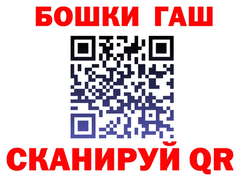 ГАШ убойный как войти площадка OMG Ишим