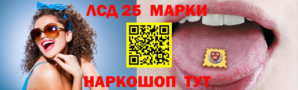 LSD-25 экстази кислота  LSD-25 экстази кислота  Вход с VPN  Ишим 