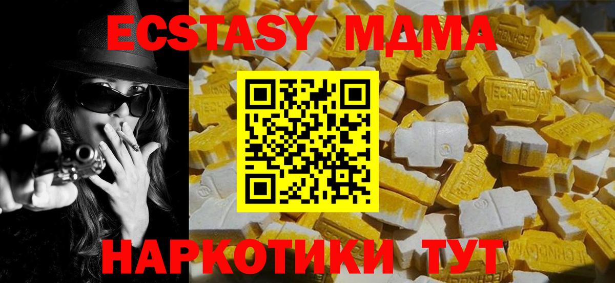 МДМА  Вход с VPN  MDMA кристаллы  Ишим  MDMA кристаллы 
