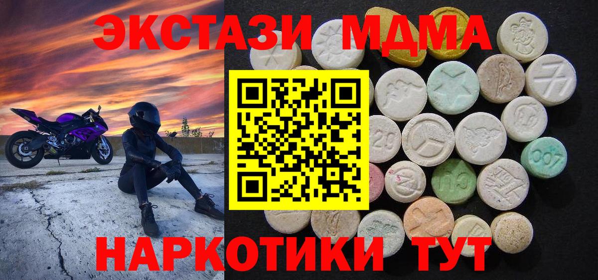 МДМА VHQ Ишим