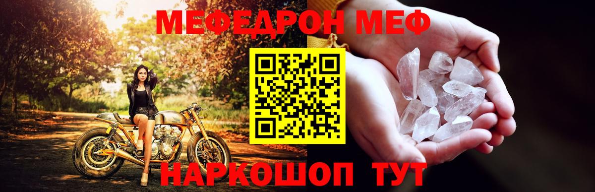 Ишим  купить наркоту  МЕФ  Вход с VPN  МЯУ-МЯУ мяу мяу  Меф mephedrone 