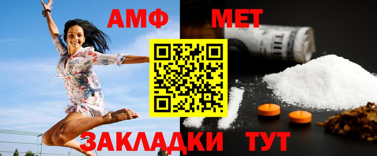 Первитин мет Ишим