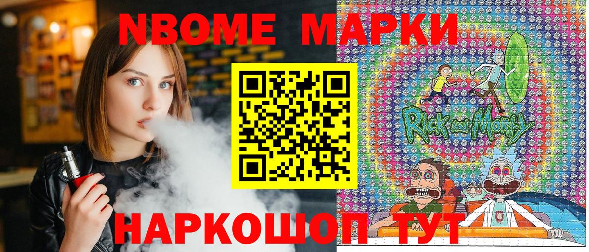 Ишим  Наркотические марки 1,5мг  Вход с VPN 