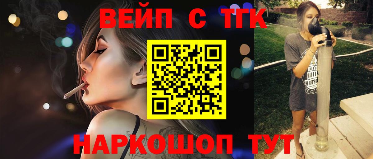 Ишим  Дистиллят ТГК жижа  Вход с VPN 