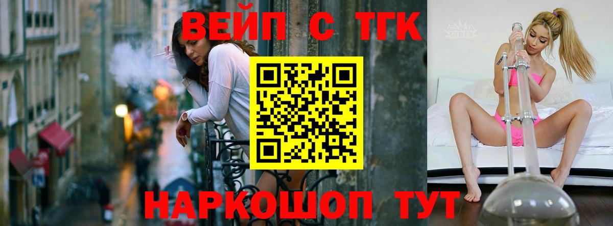 ТГК THC oil Ишим
